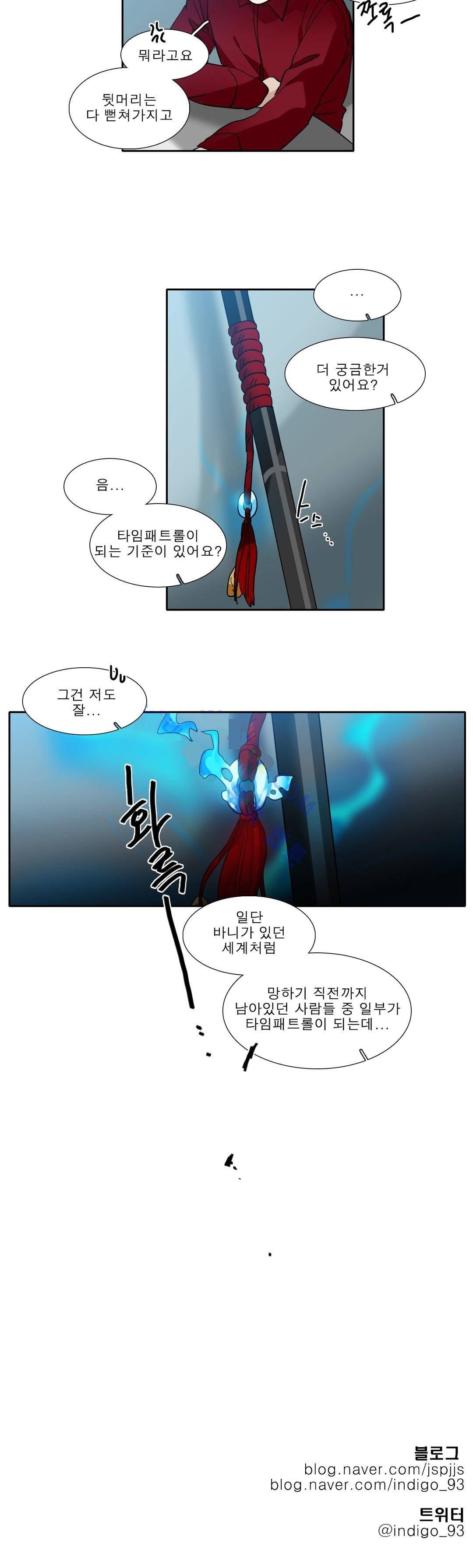 히어로즈 플랜비 121화 20