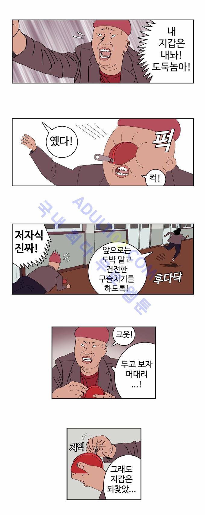 낚시 신공 6화 2
