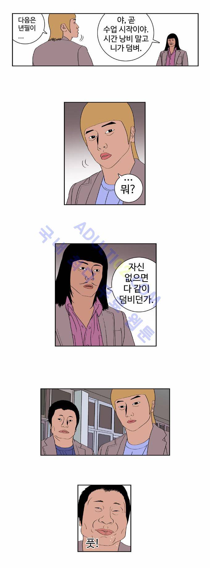 낚시 신공 16화 2
