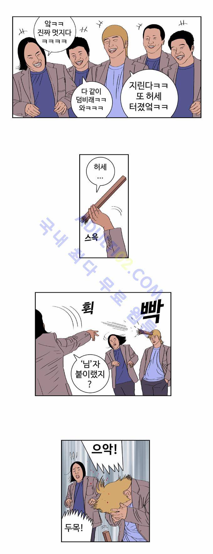 낚시 신공 16화 3