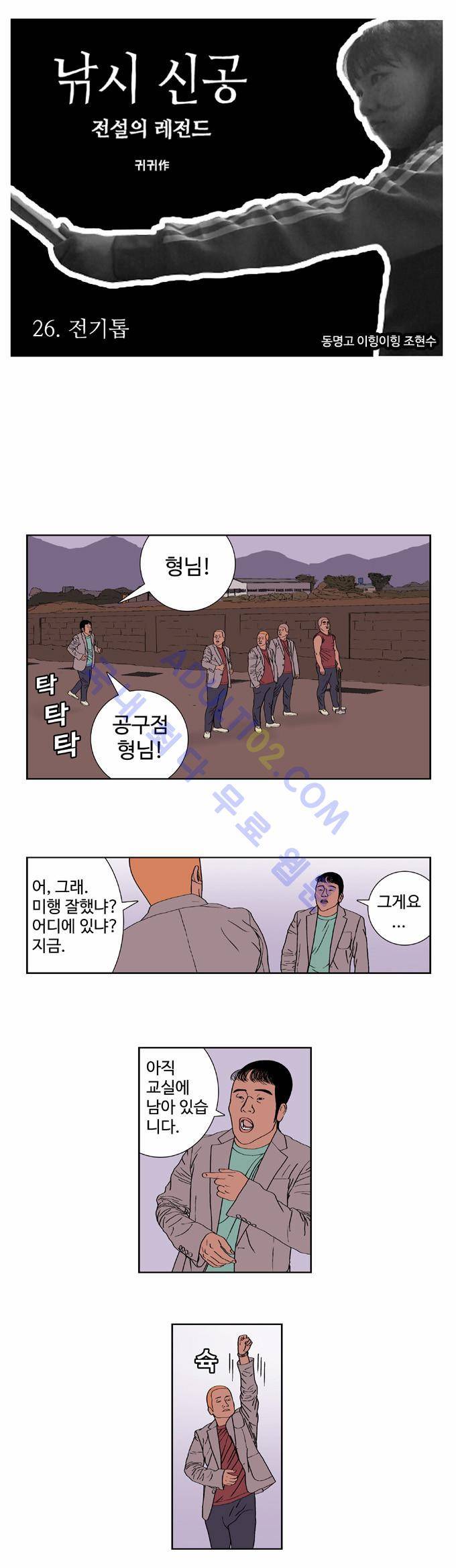 낚시 신공 26화 1