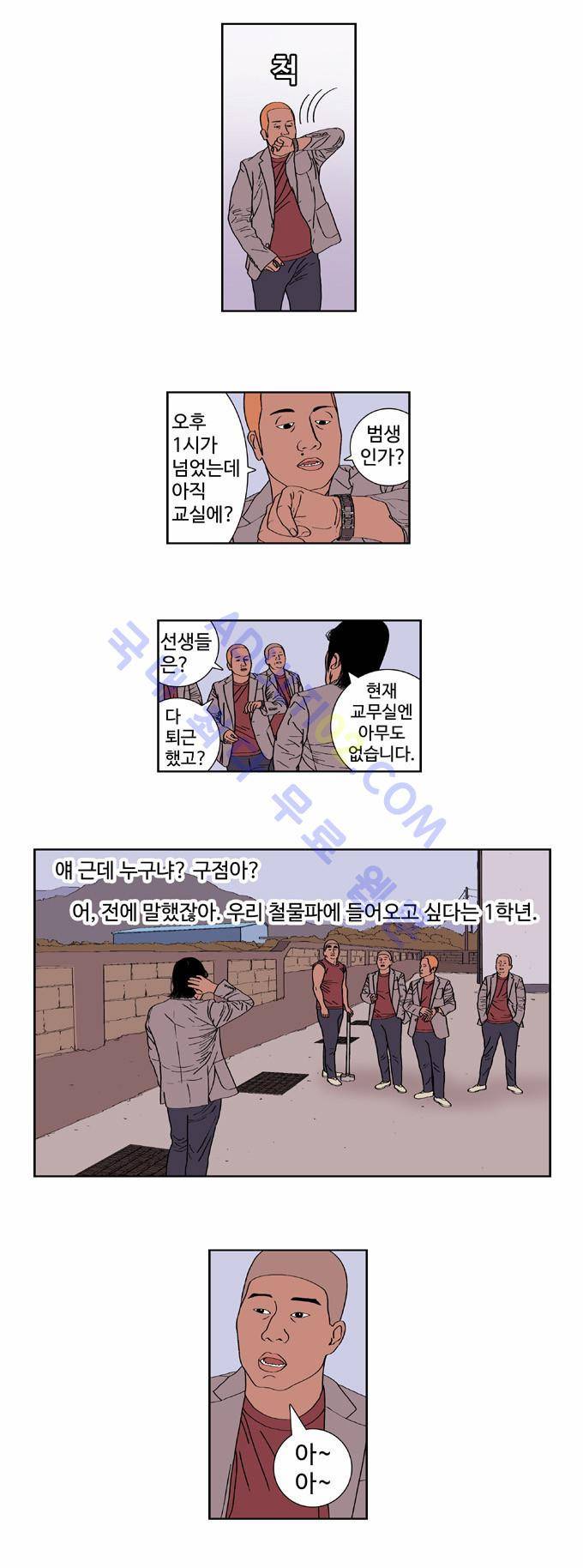 낚시 신공 26화 2