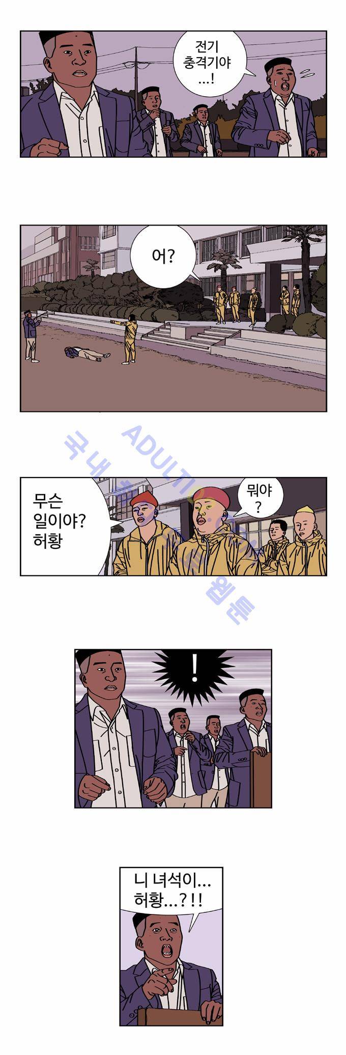 낚시 신공 36화 2
