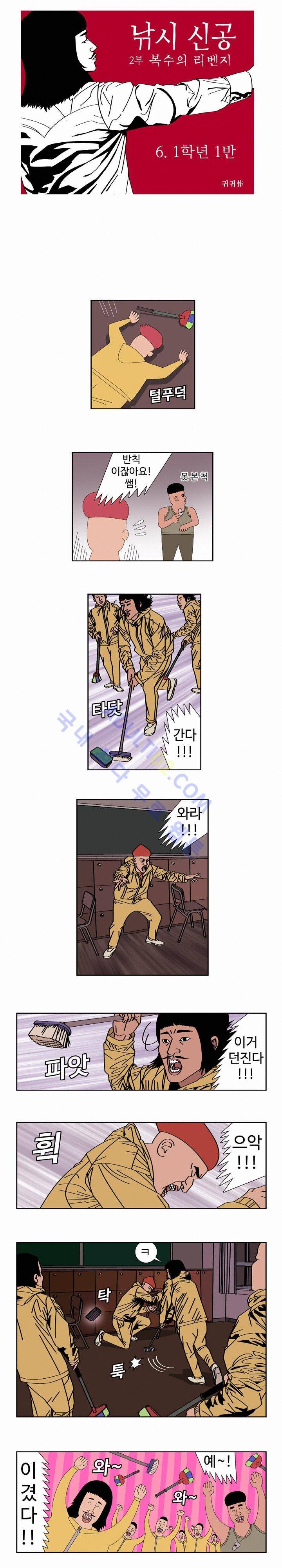 낚시 신공 (2부) 6화 1