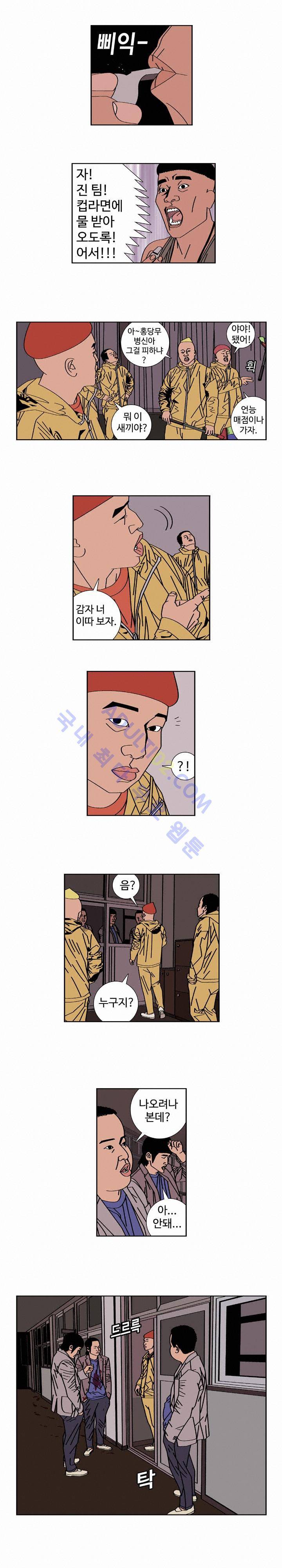 낚시 신공 (2부) 6화 2
