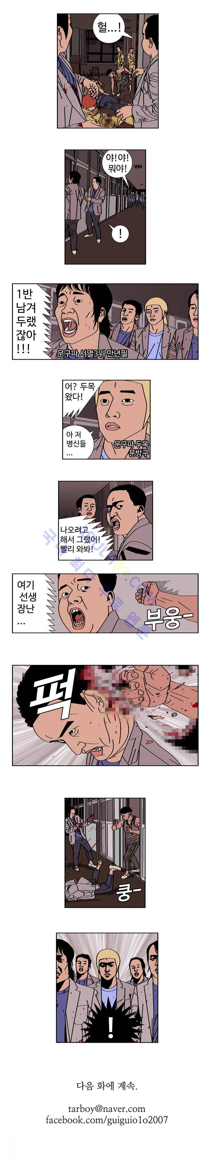 낚시 신공 (2부) 6화 5