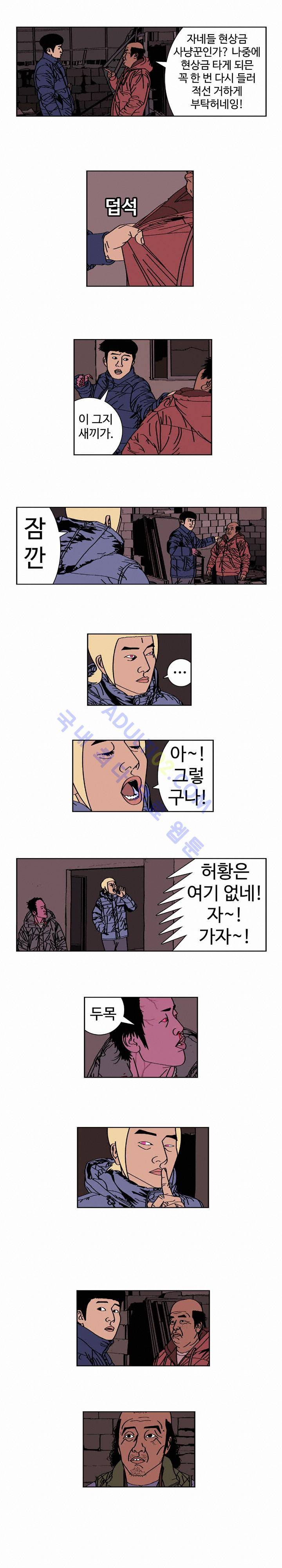 낚시 신공 (2부) 16화 2