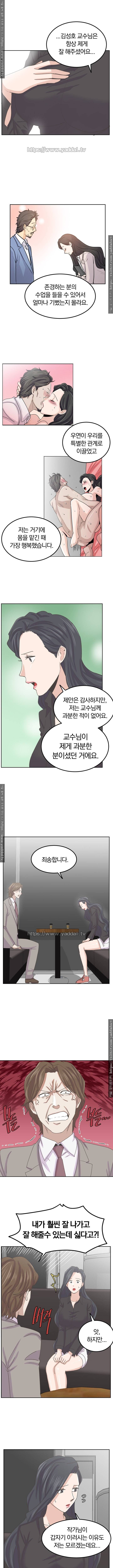슈가베이비 39화 2