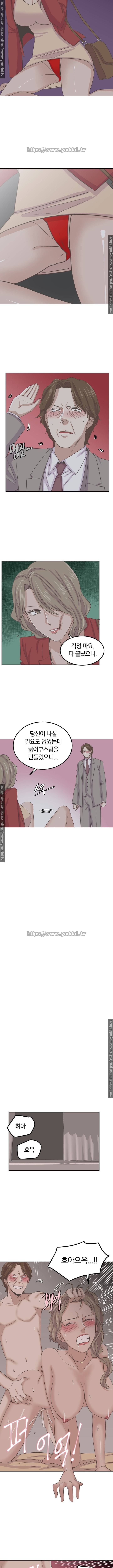 슈가베이비 39화 3
