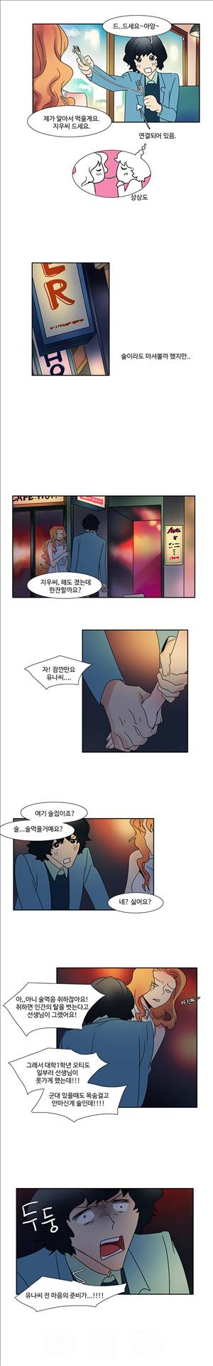 오필리아 5화 2