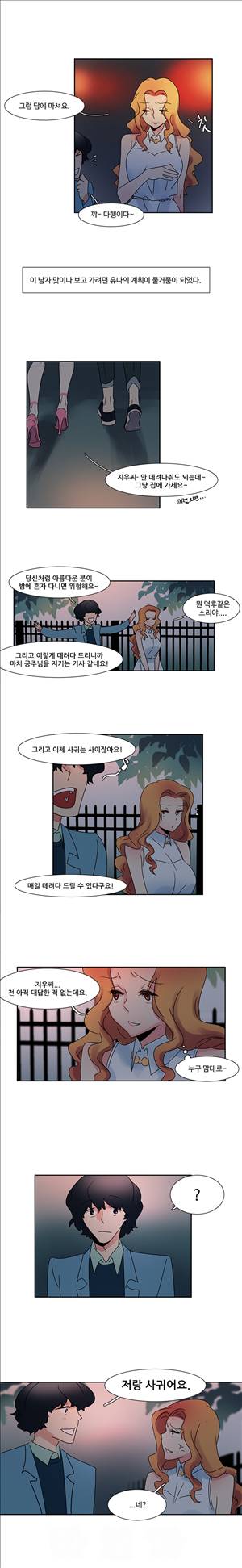 오필리아 5화 3