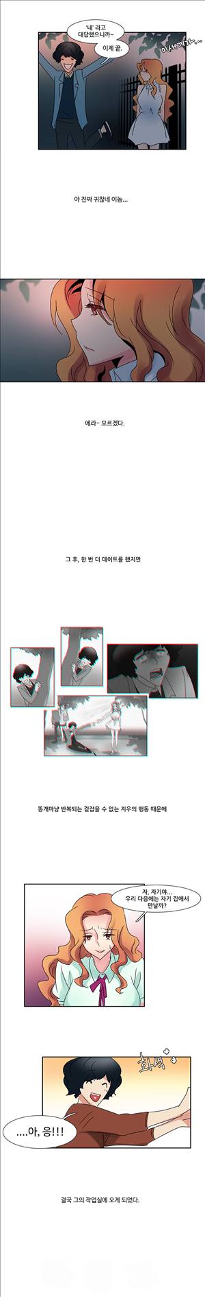 오필리아 5화 4