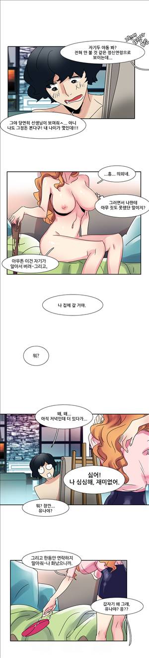오필리아 5화 6