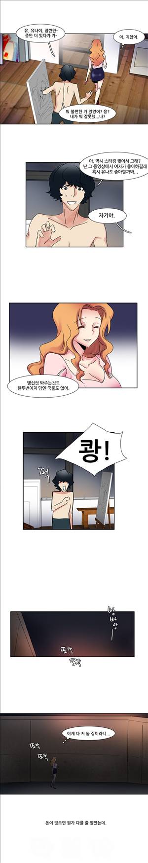 오필리아 5화 7