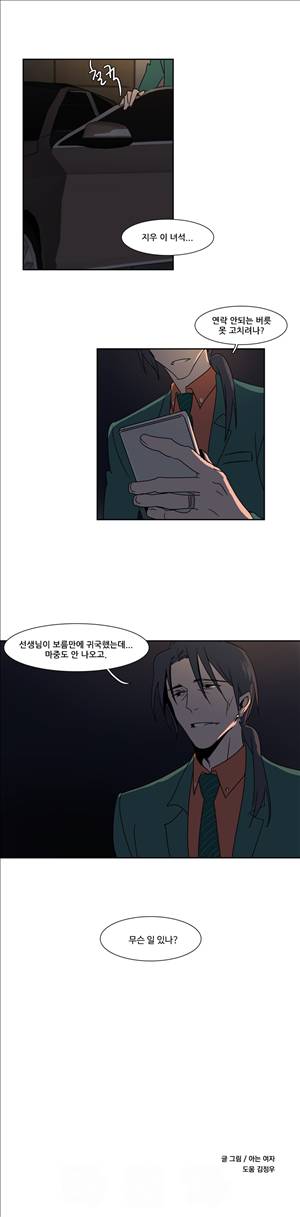오필리아 5화 10