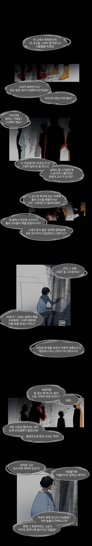오필리아 15화ㅣ 1