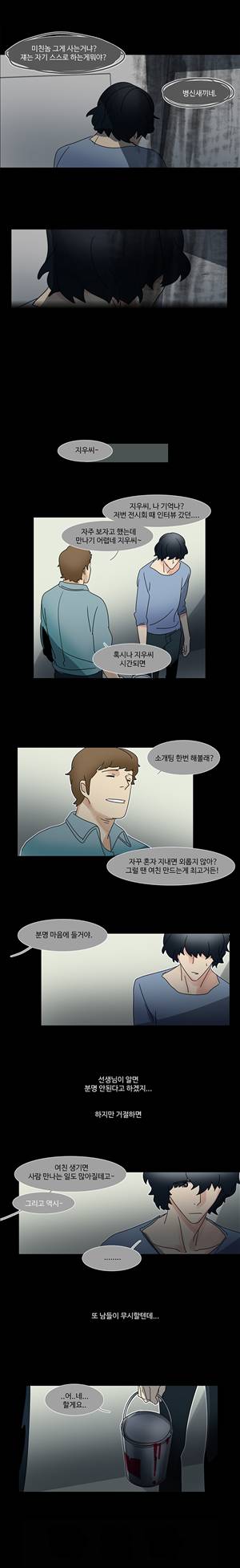 오필리아 15화ㅣ 2
