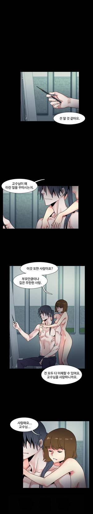 오필리아 45화 1
