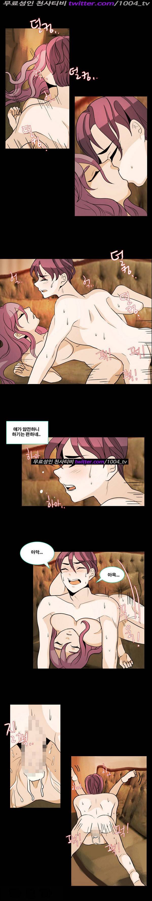 나쁜버릇 13화 1