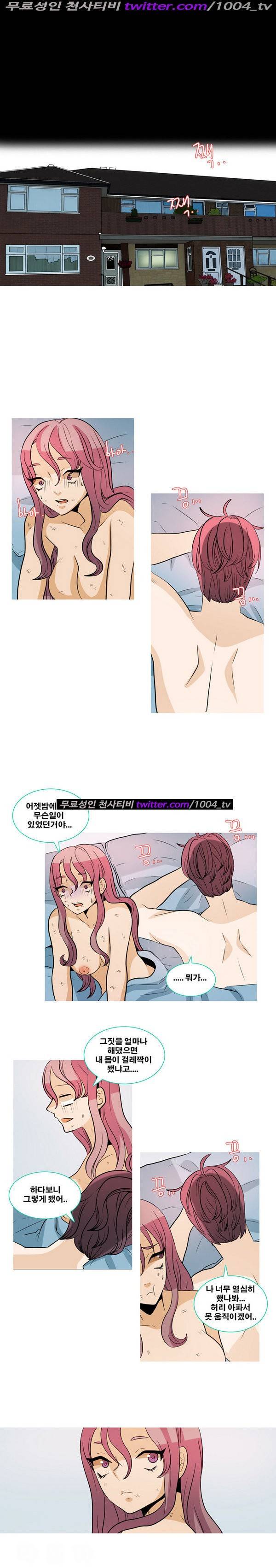 나쁜버릇 13화 2