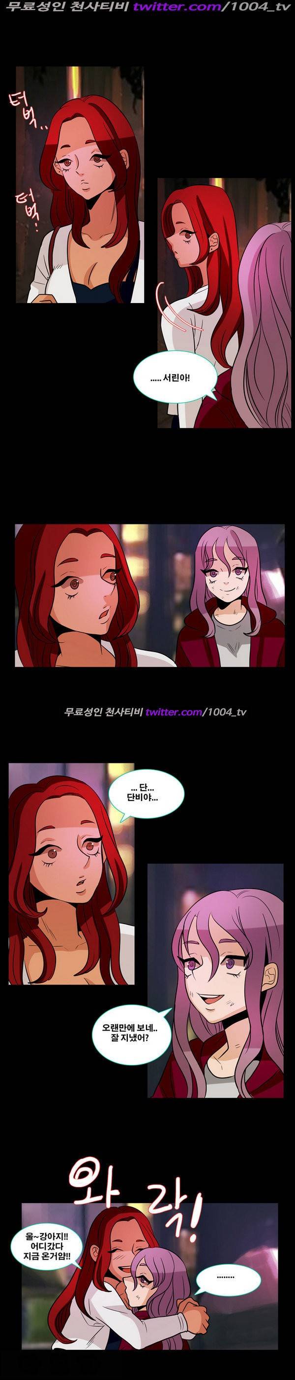 나쁜버릇 13화 6