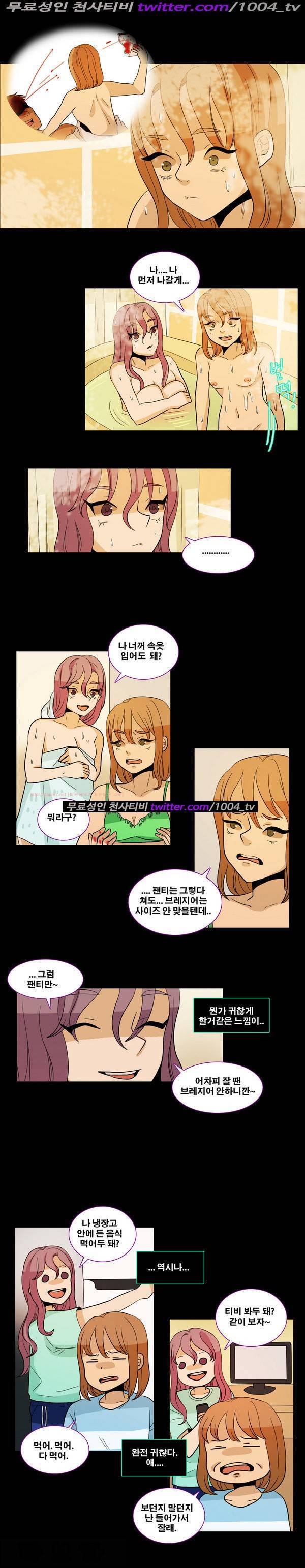 나쁜버릇 23화 5