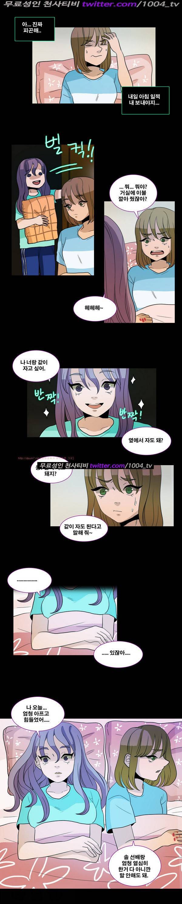 나쁜버릇 23화 6