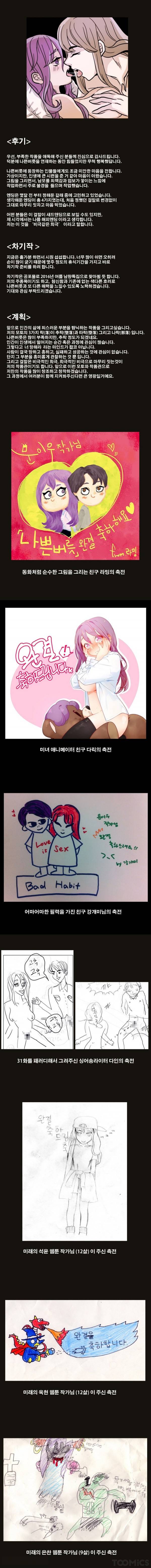 나쁜버릇 후기 1