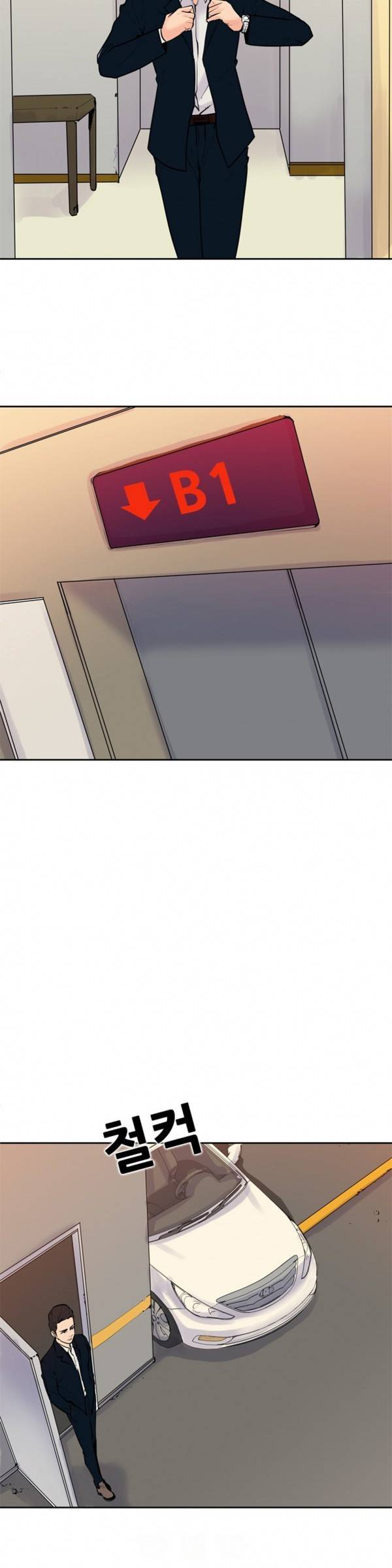 너의 신음이 보여 9화 6
