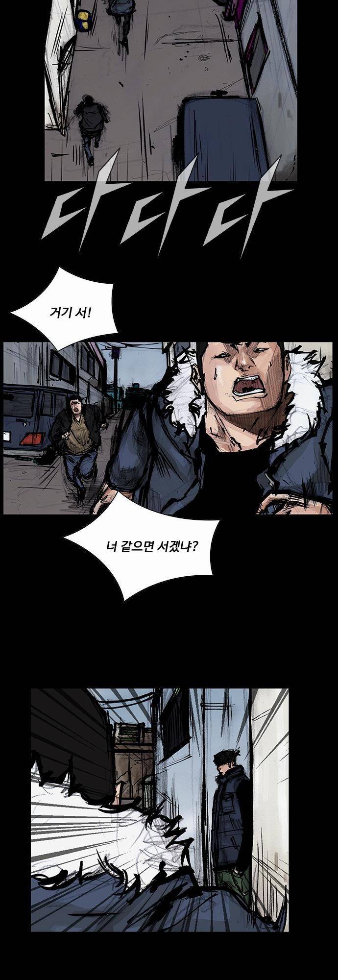 블러드 레인 2화 2