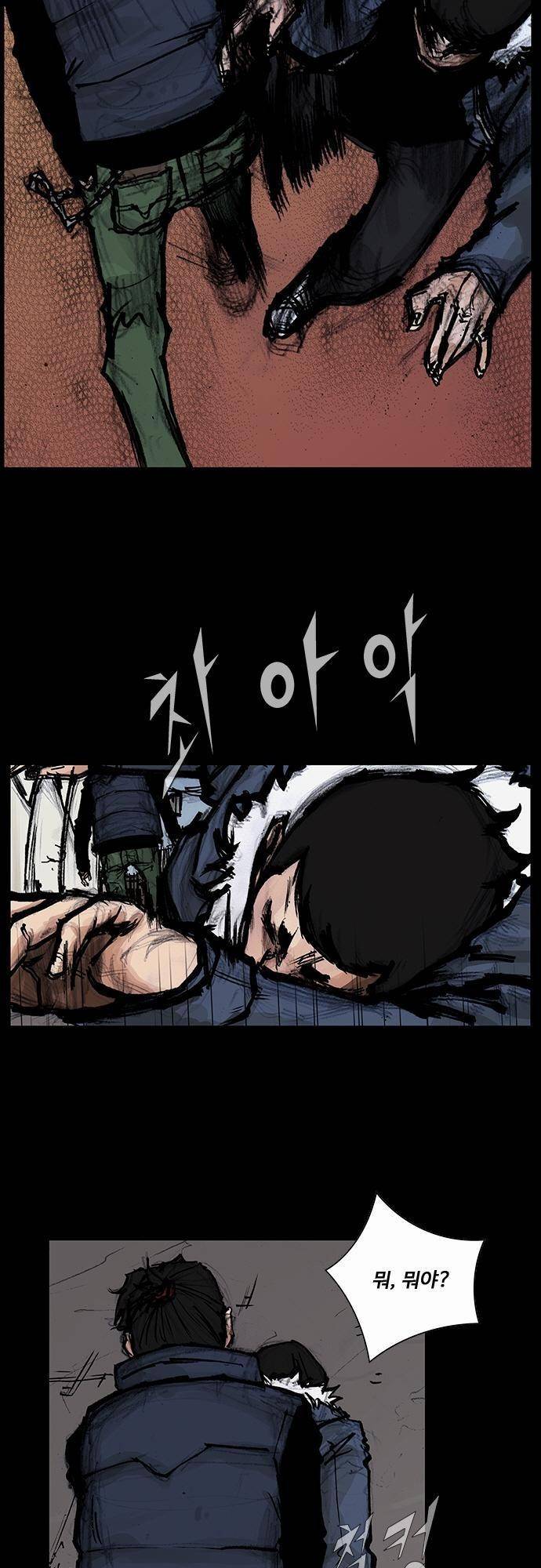 블러드 레인 2화 4