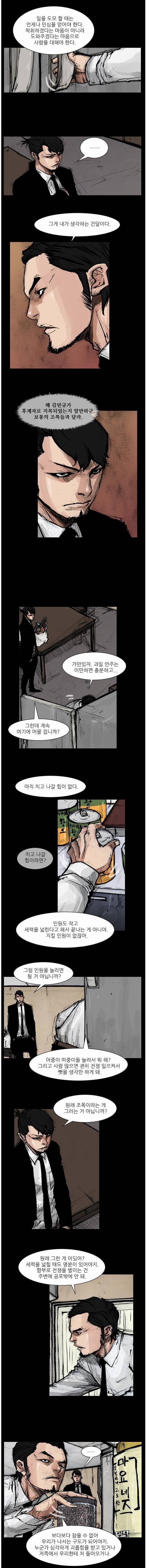 블러드 레인 12화 4