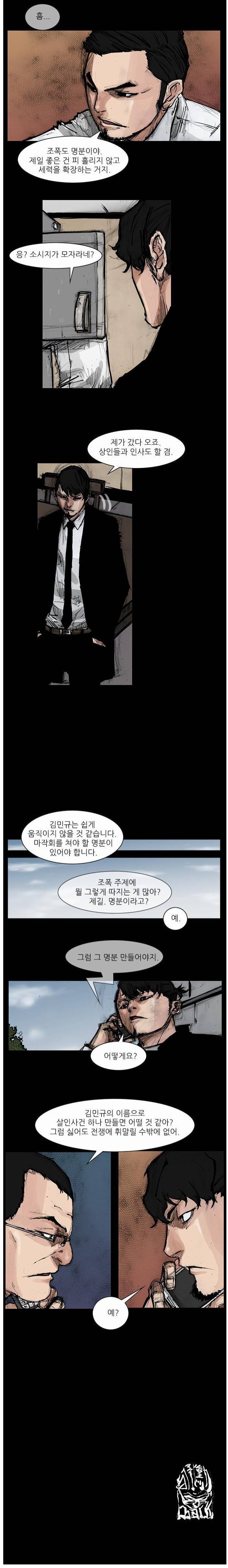 블러드 레인 12화 5