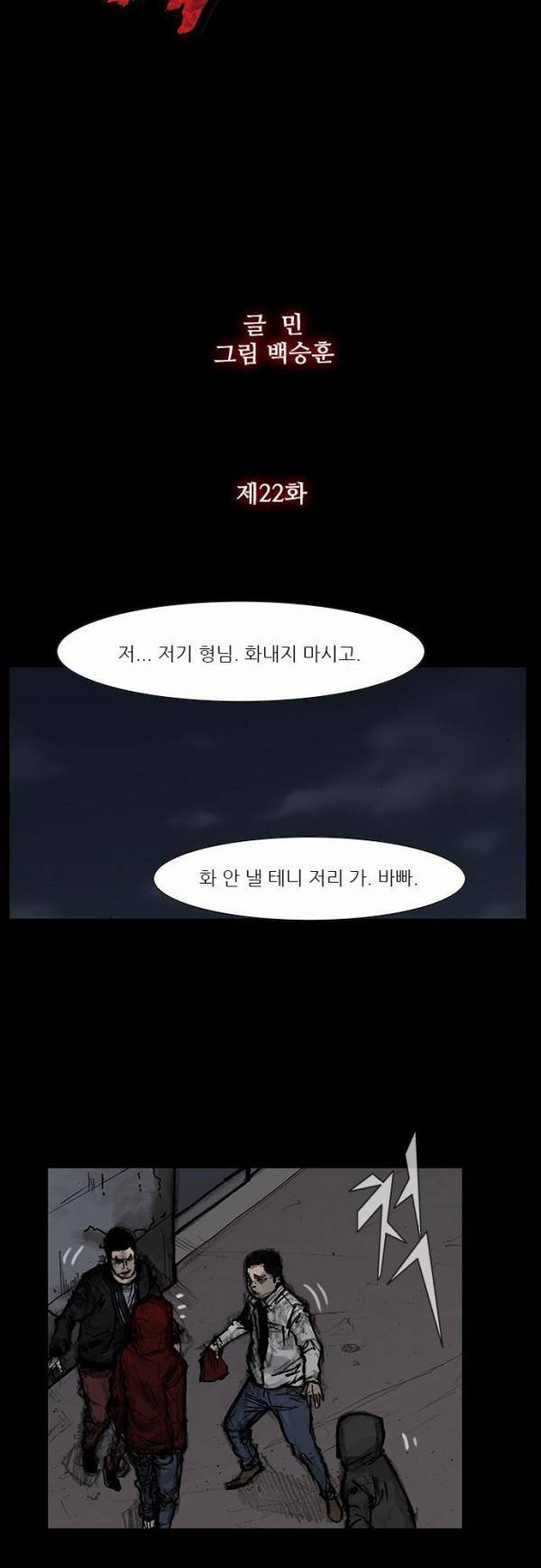 블러드 레인 22화 5