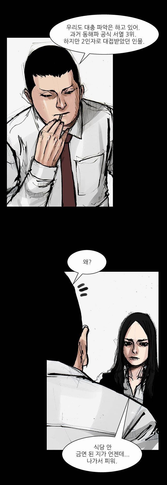 블러드 레인 32화 1