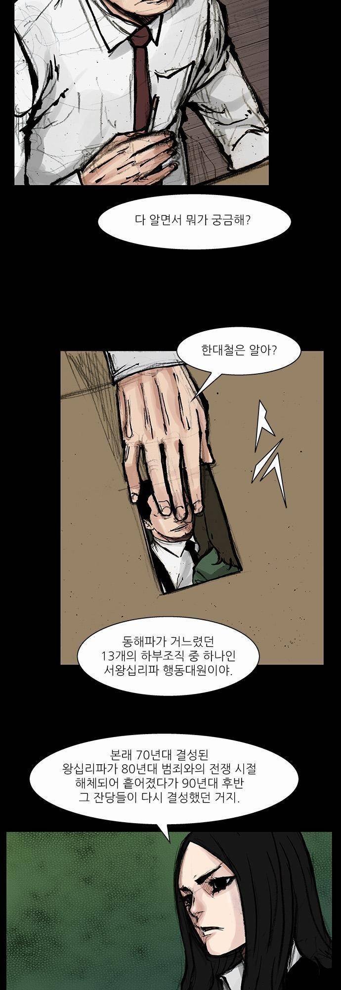 블러드 레인 32화 3