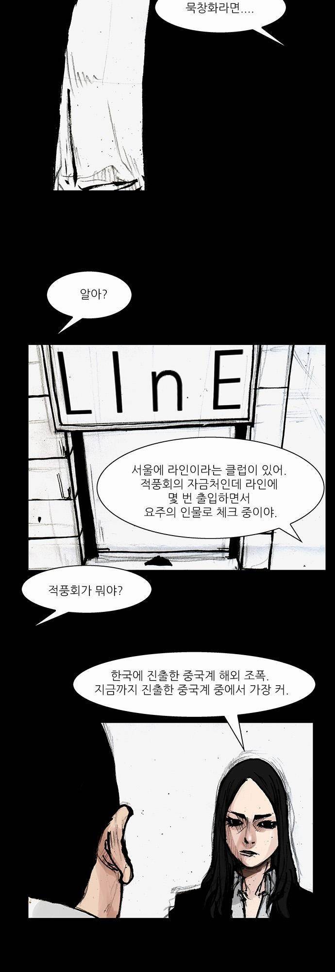 블러드 레인 32화 6