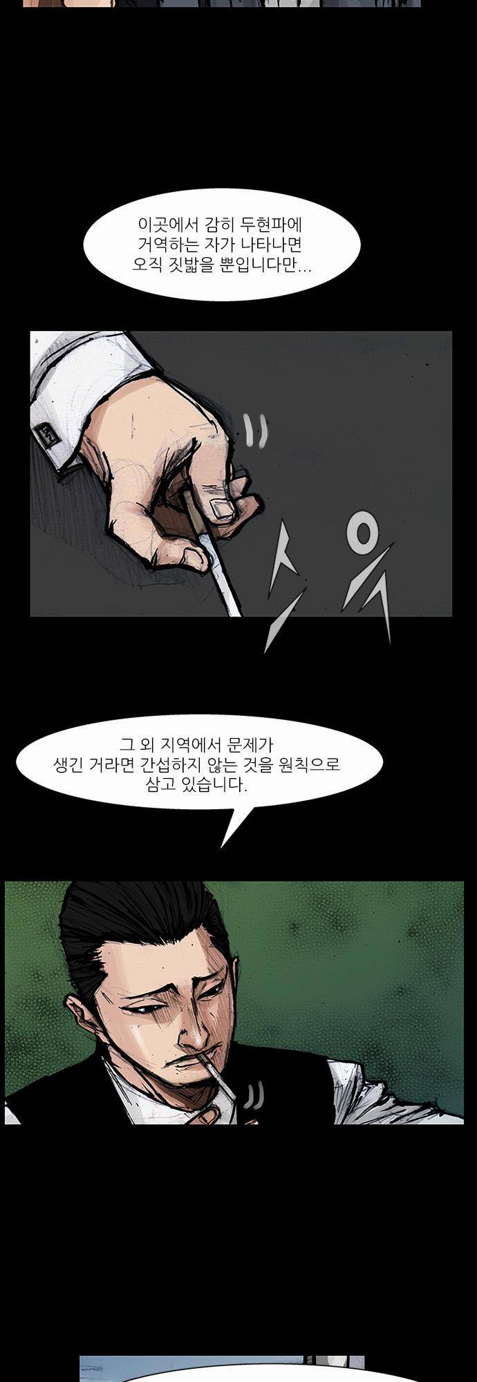 블러드 레인 43화 2
