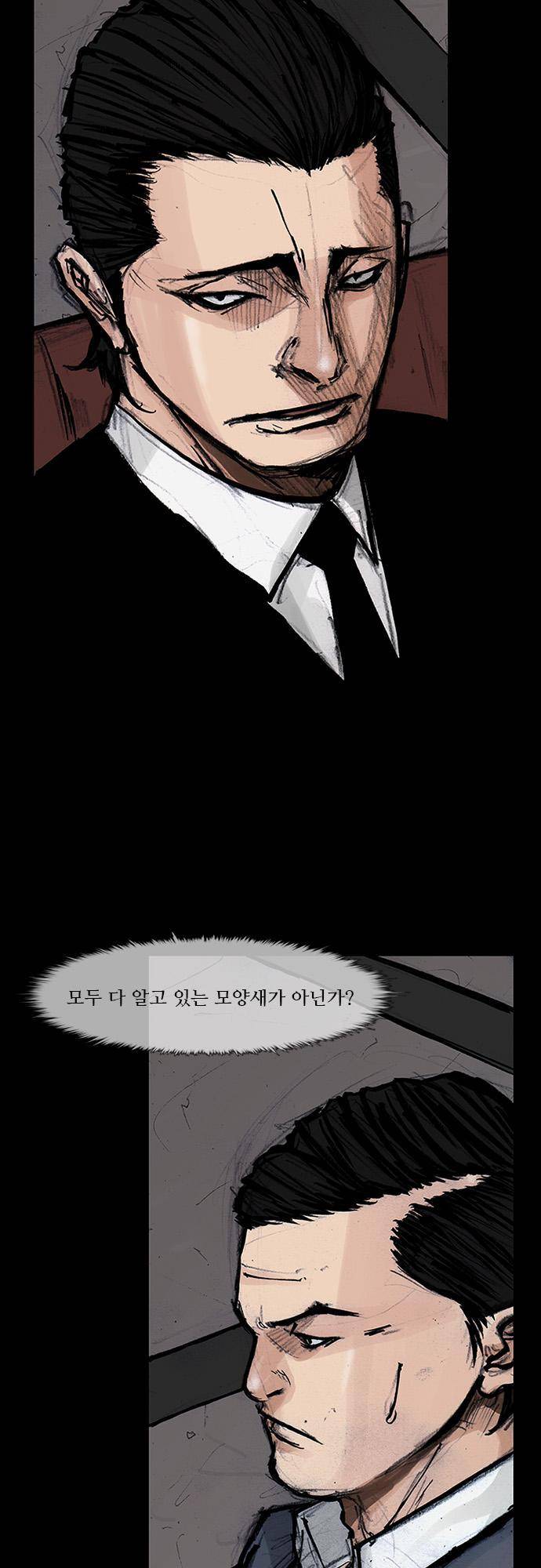 블러드 레인 43화 5