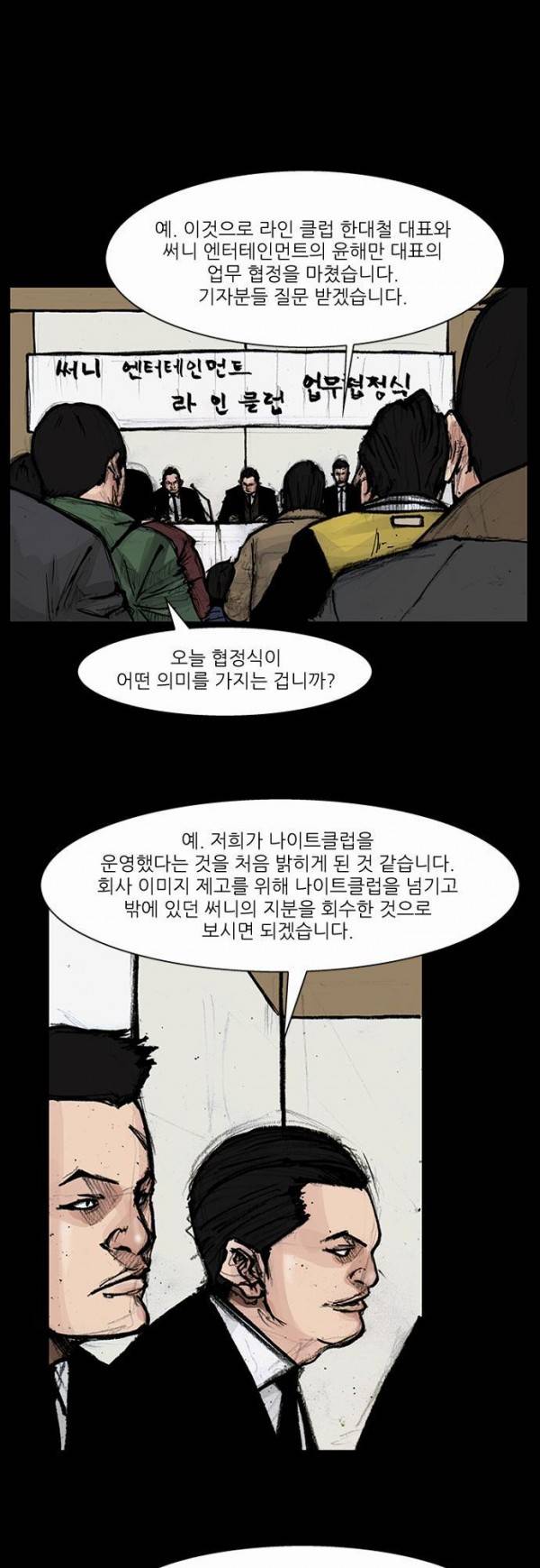 블러드 레인 53화 1