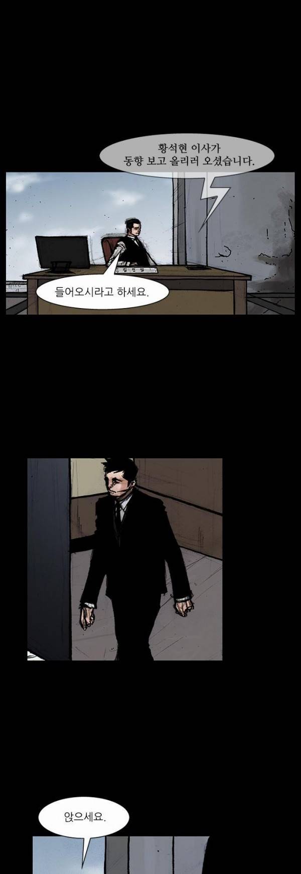 블러드 레인 53화 4