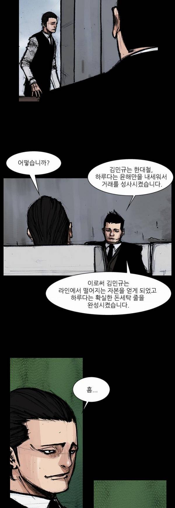 블러드 레인 53화 5