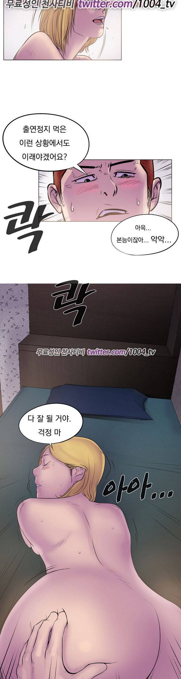 성인돌의 속사정 45화 - 그리고 그와, 그녀...그녀들.END 2
