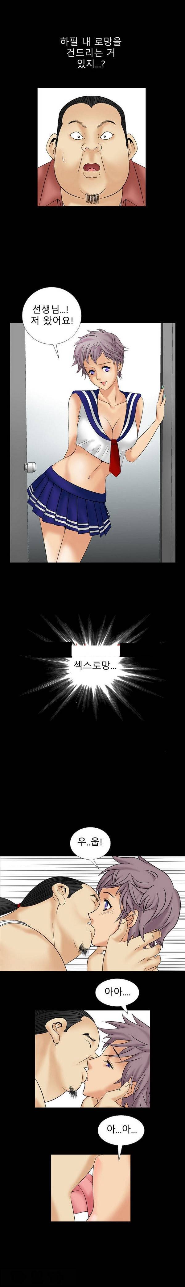 수상한 감독 10화 4
