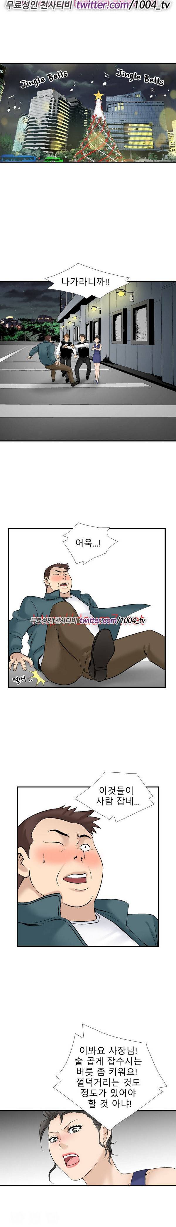수상한 감독 20화 1