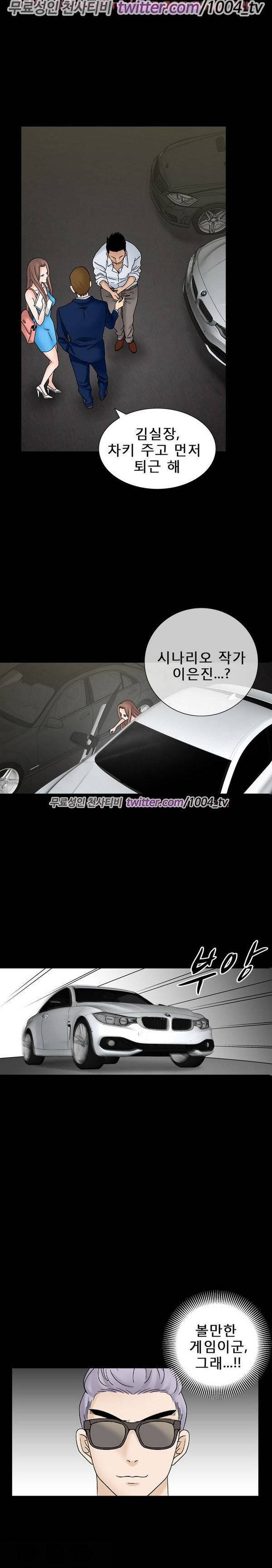 수상한 감독 30화 2