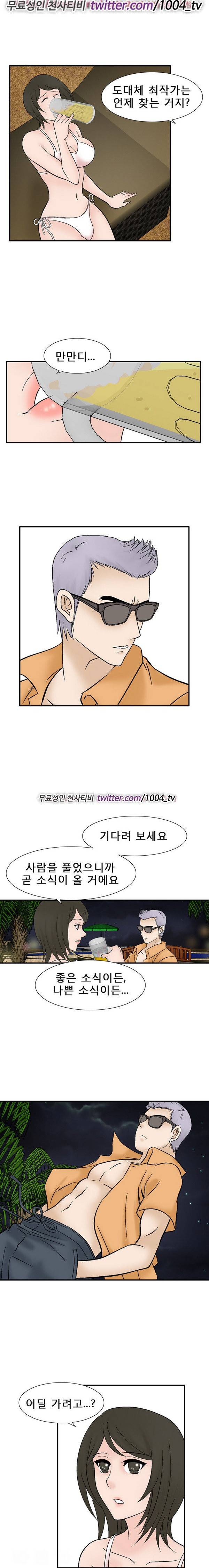 수상한 감독 40화 3