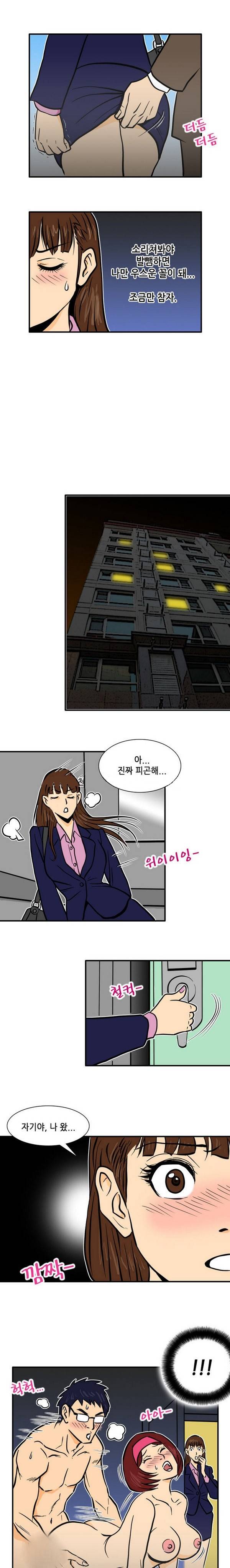 야누스 클럽 12화 2