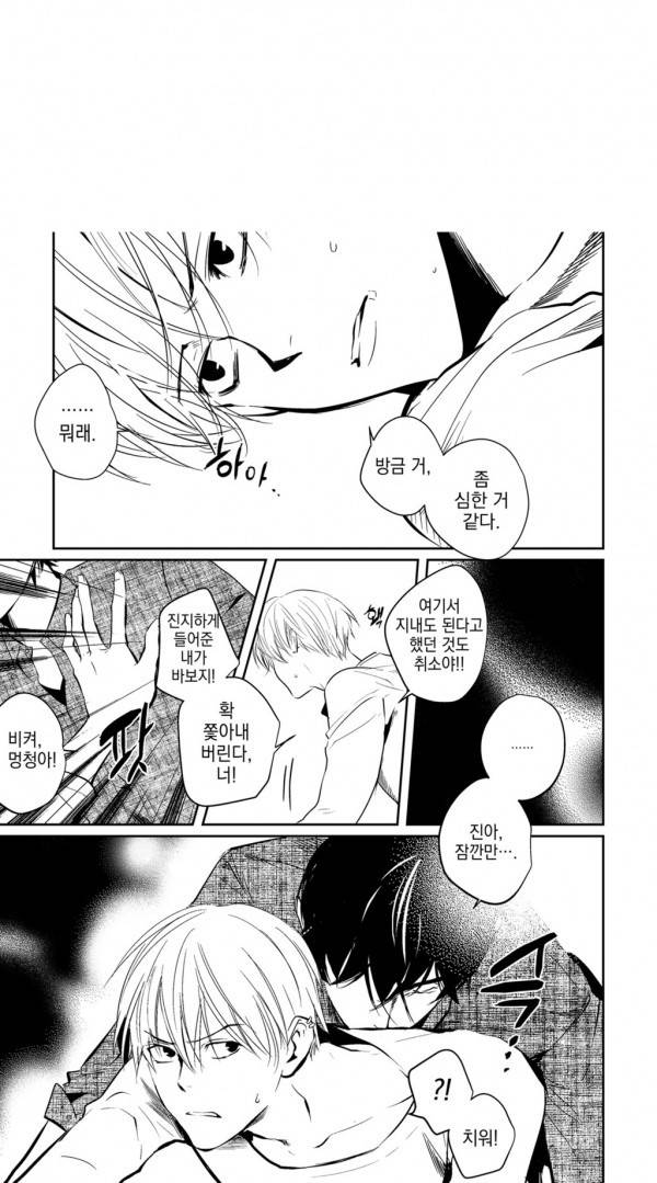 유진 1화 1