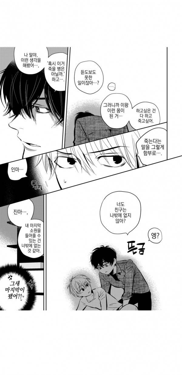 유진 1화 2